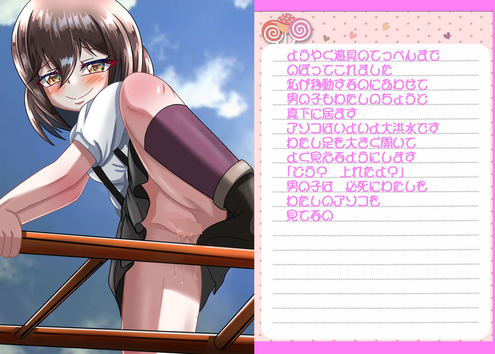 試し読み 4