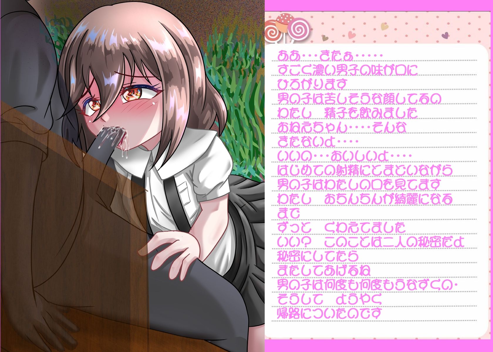 試し読み 8