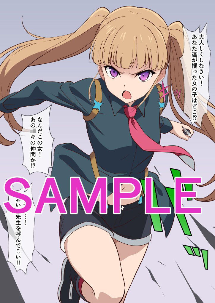 試し読み 6