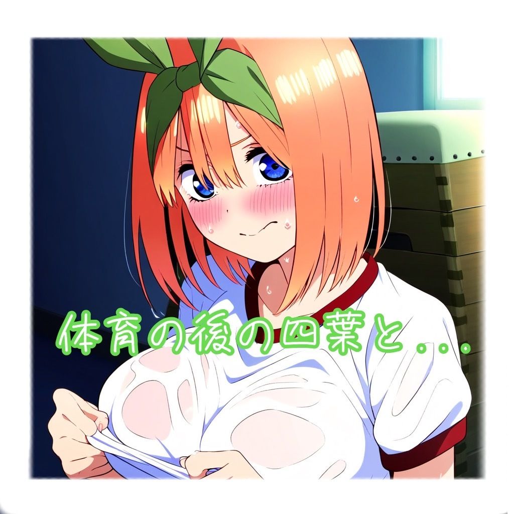 試し読み 4