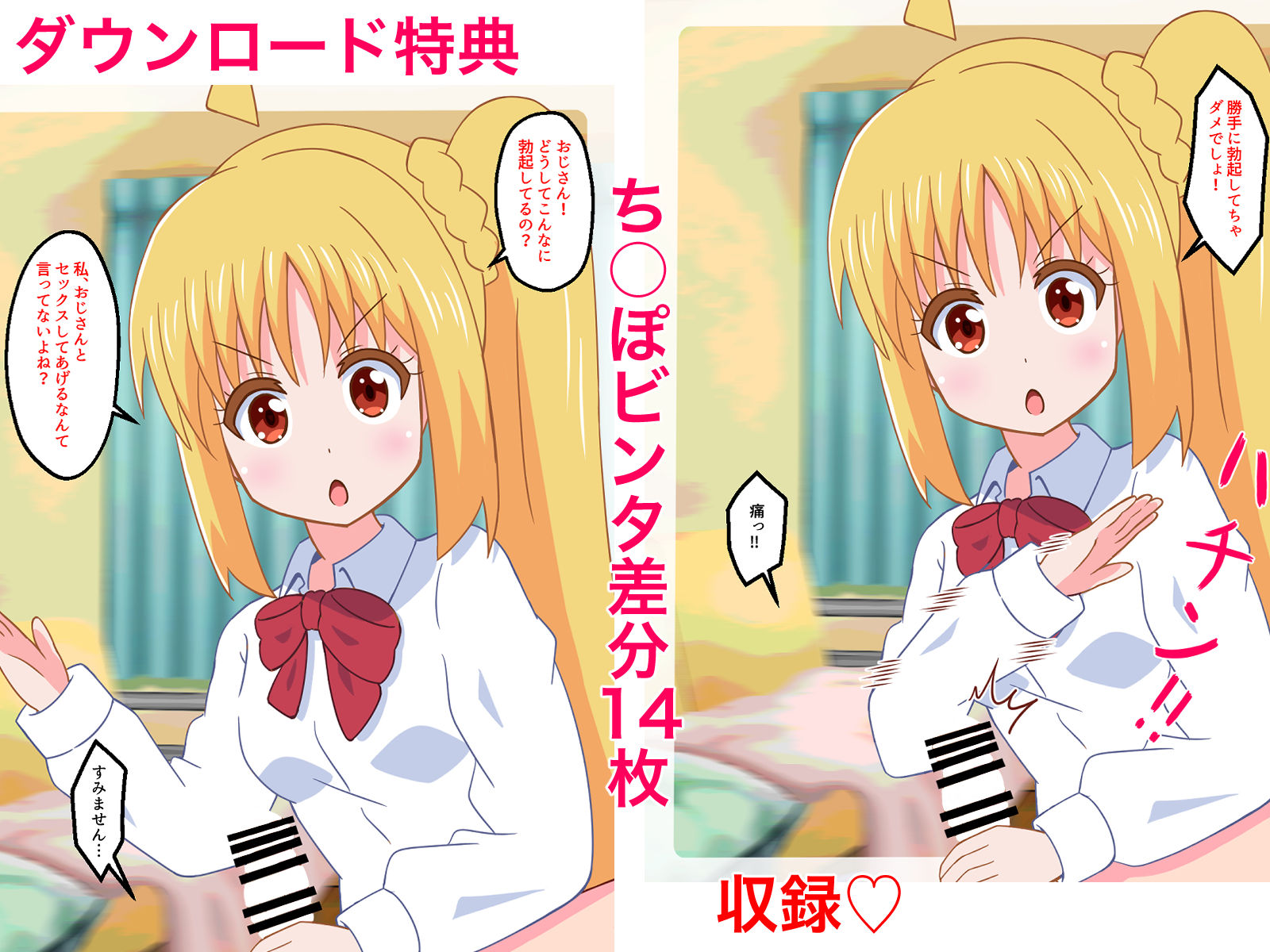 試し読み 10