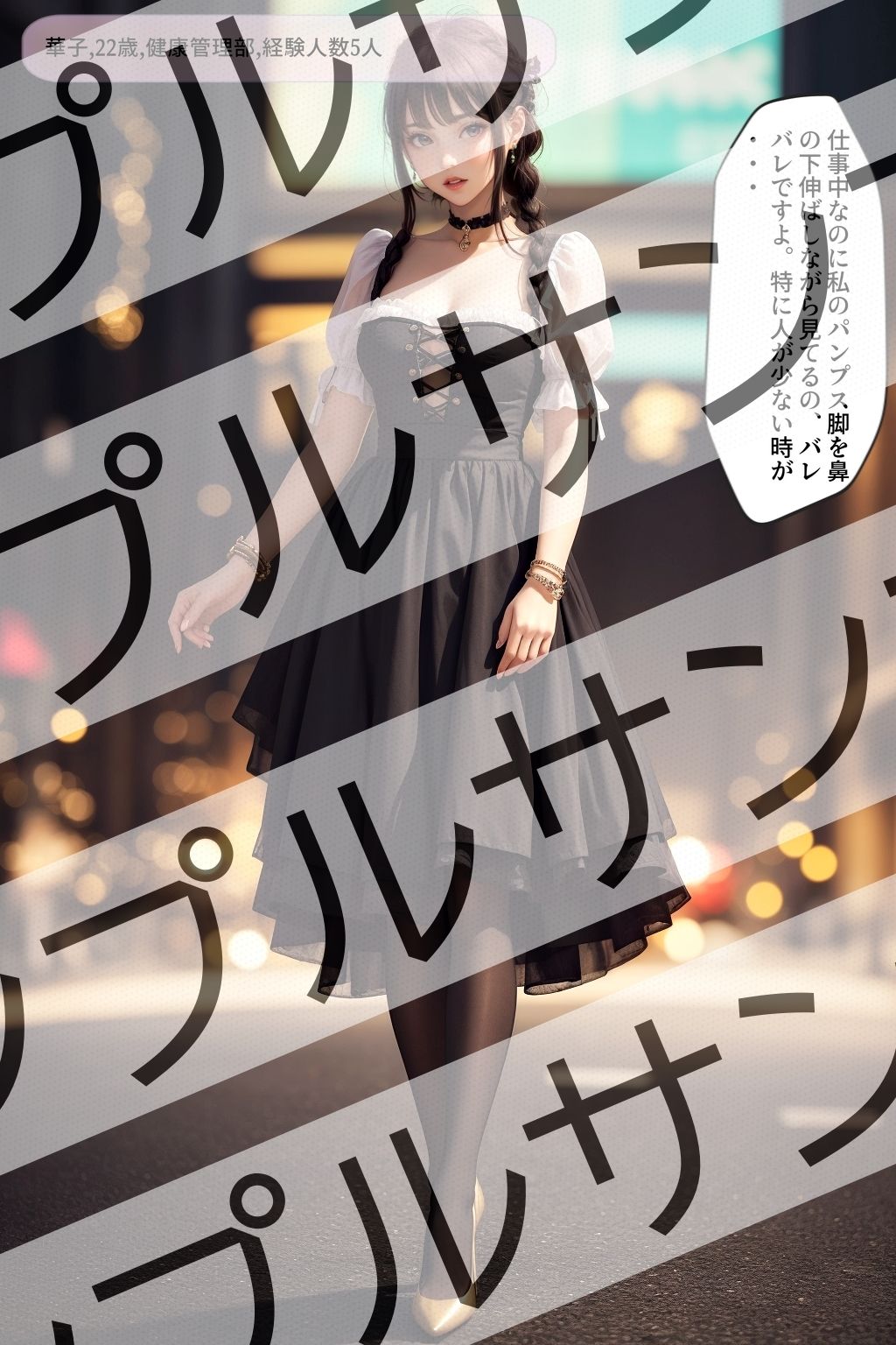 試し読み 5