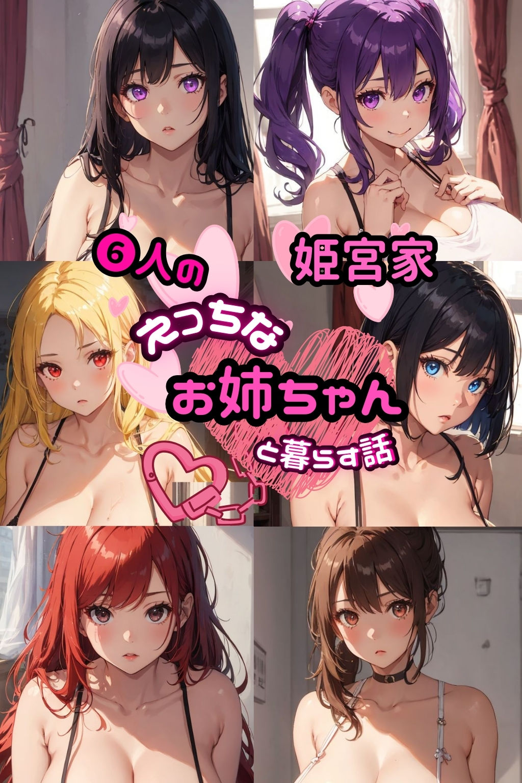 試し読み 10