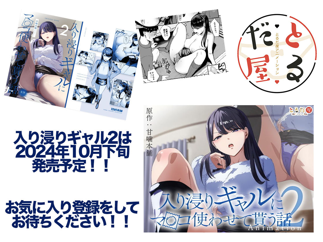 試し読み 8