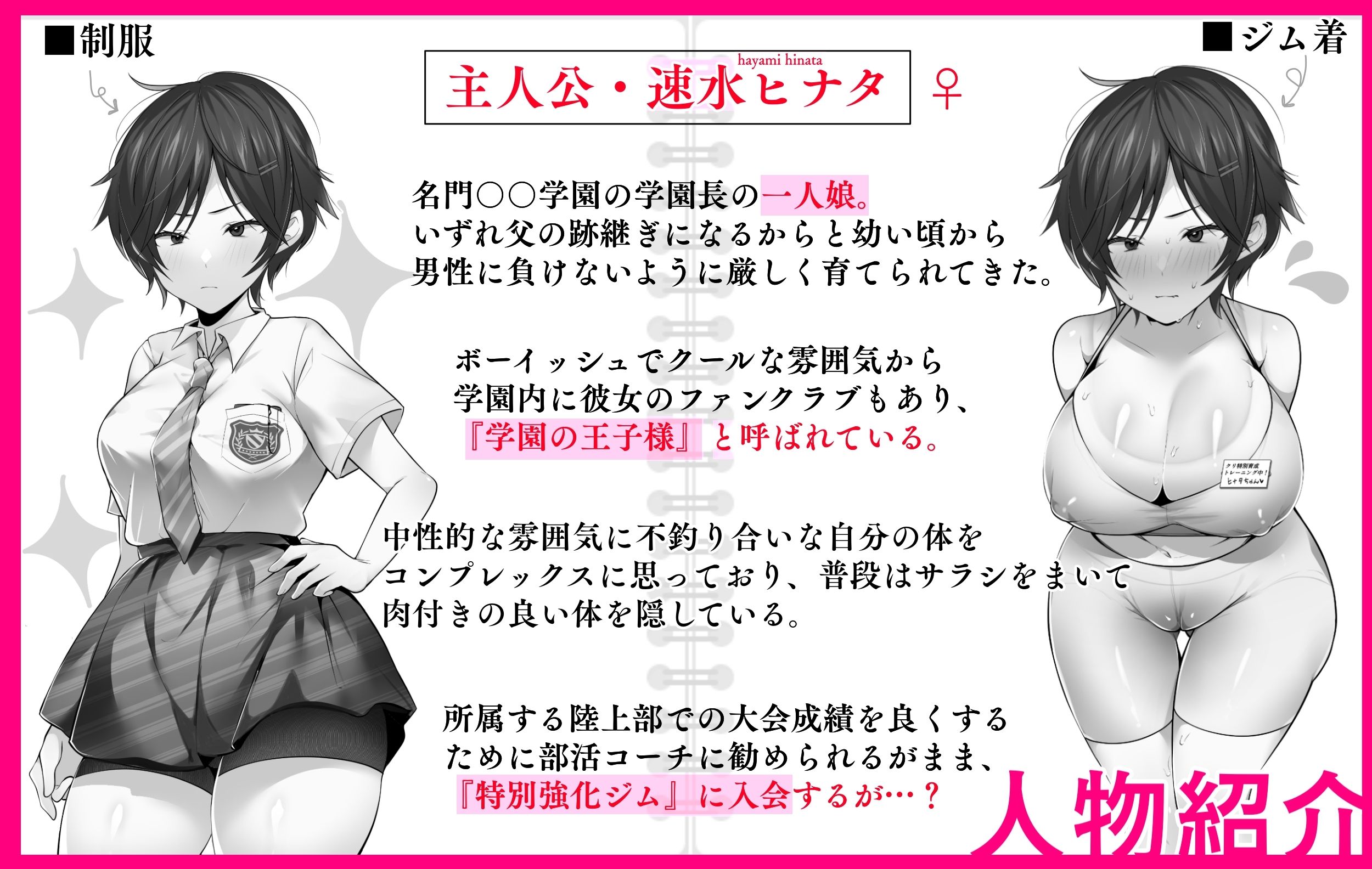 試し読み 9