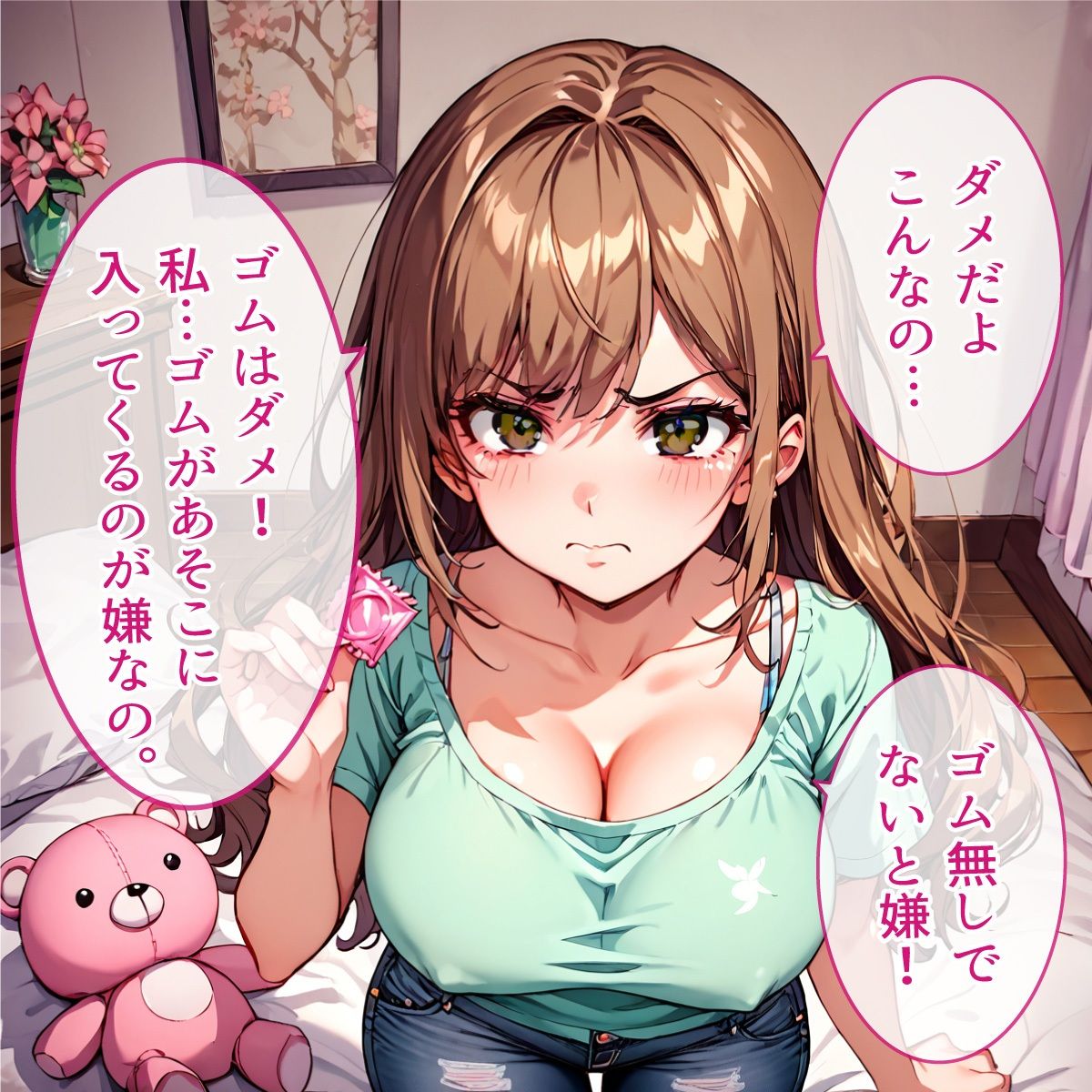 試し読み 6