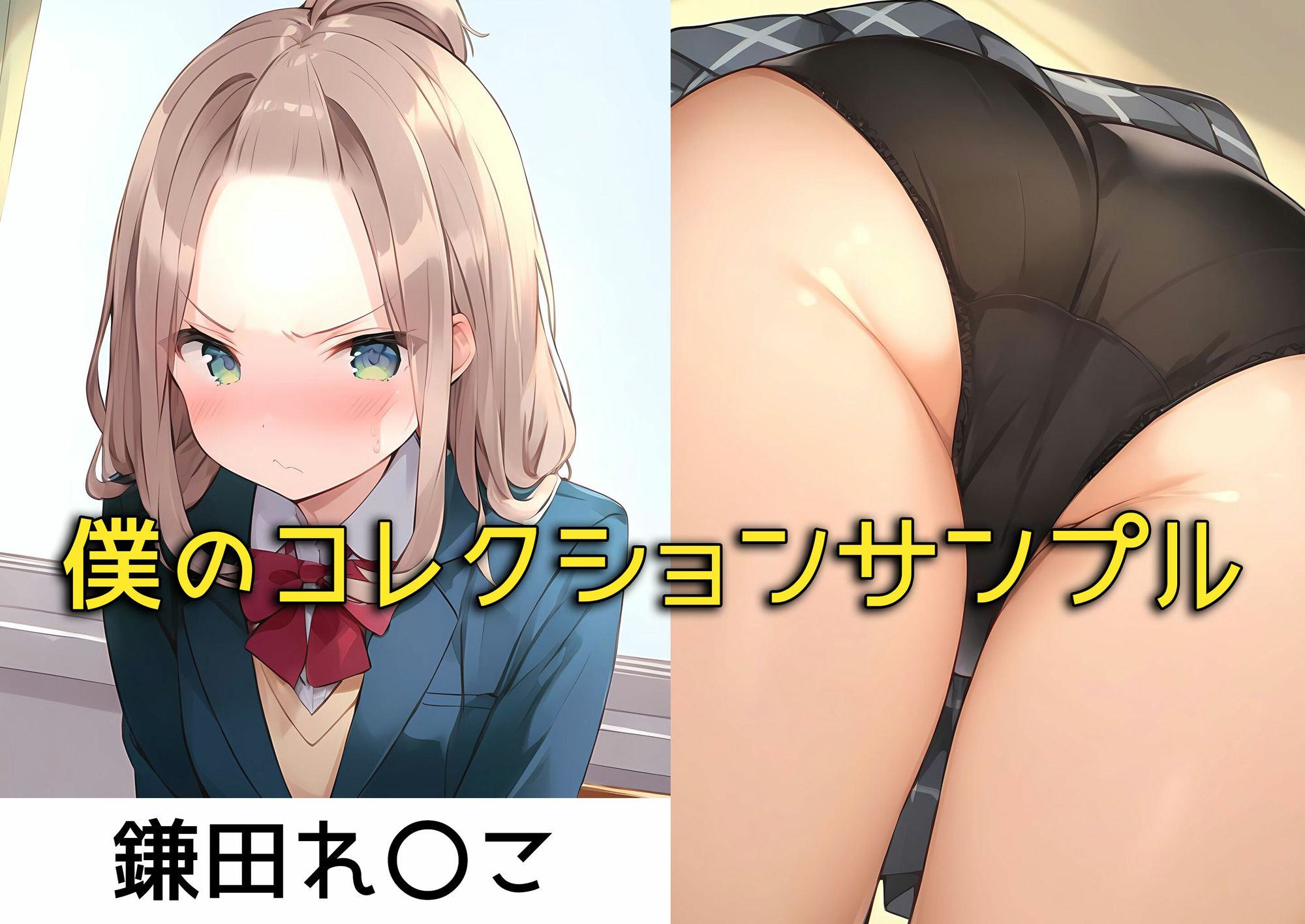 試し読み 6