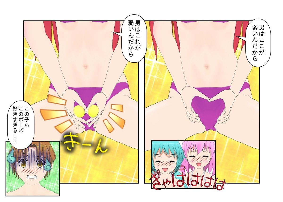 試し読み 8