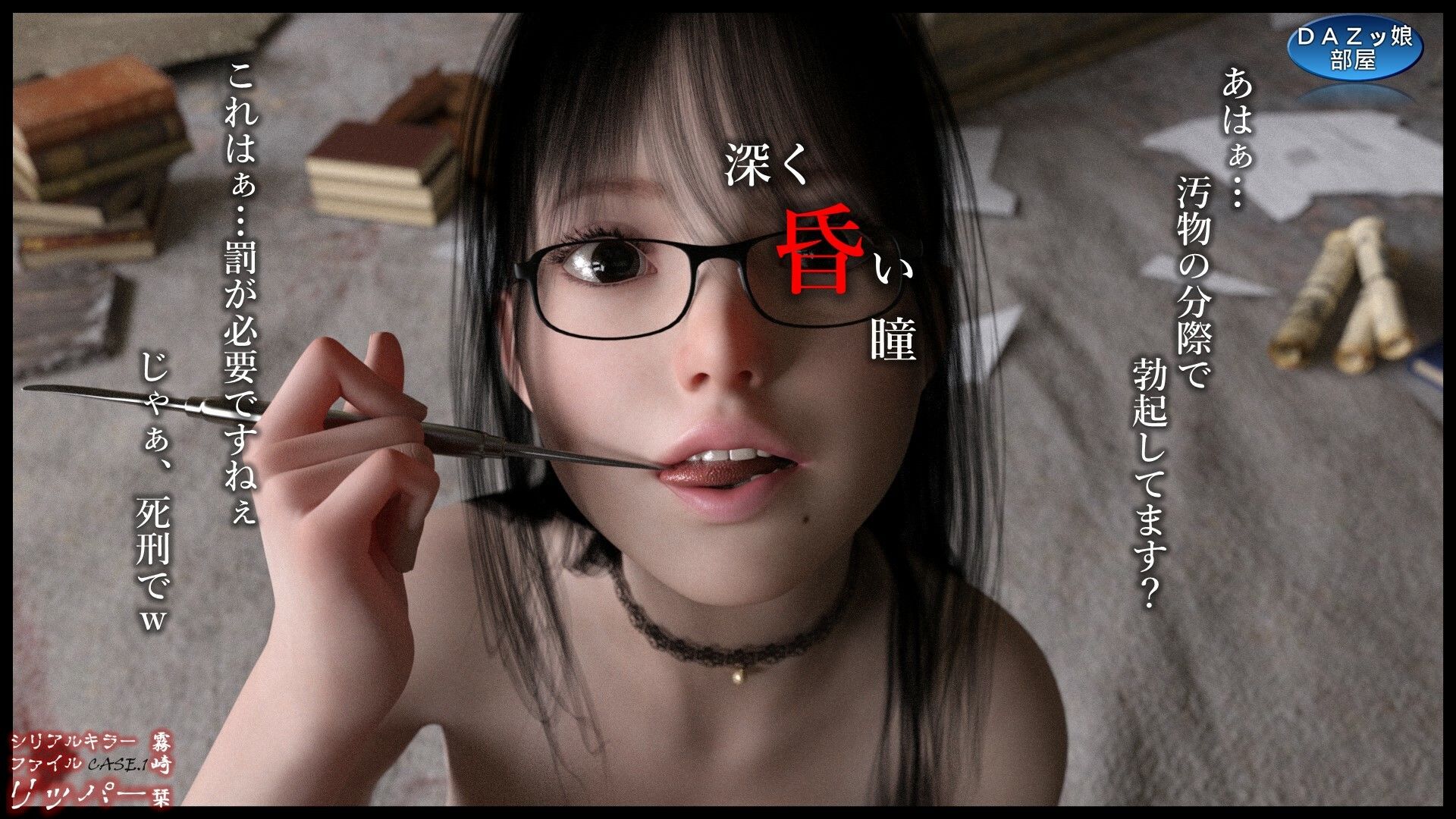 試し読み 6