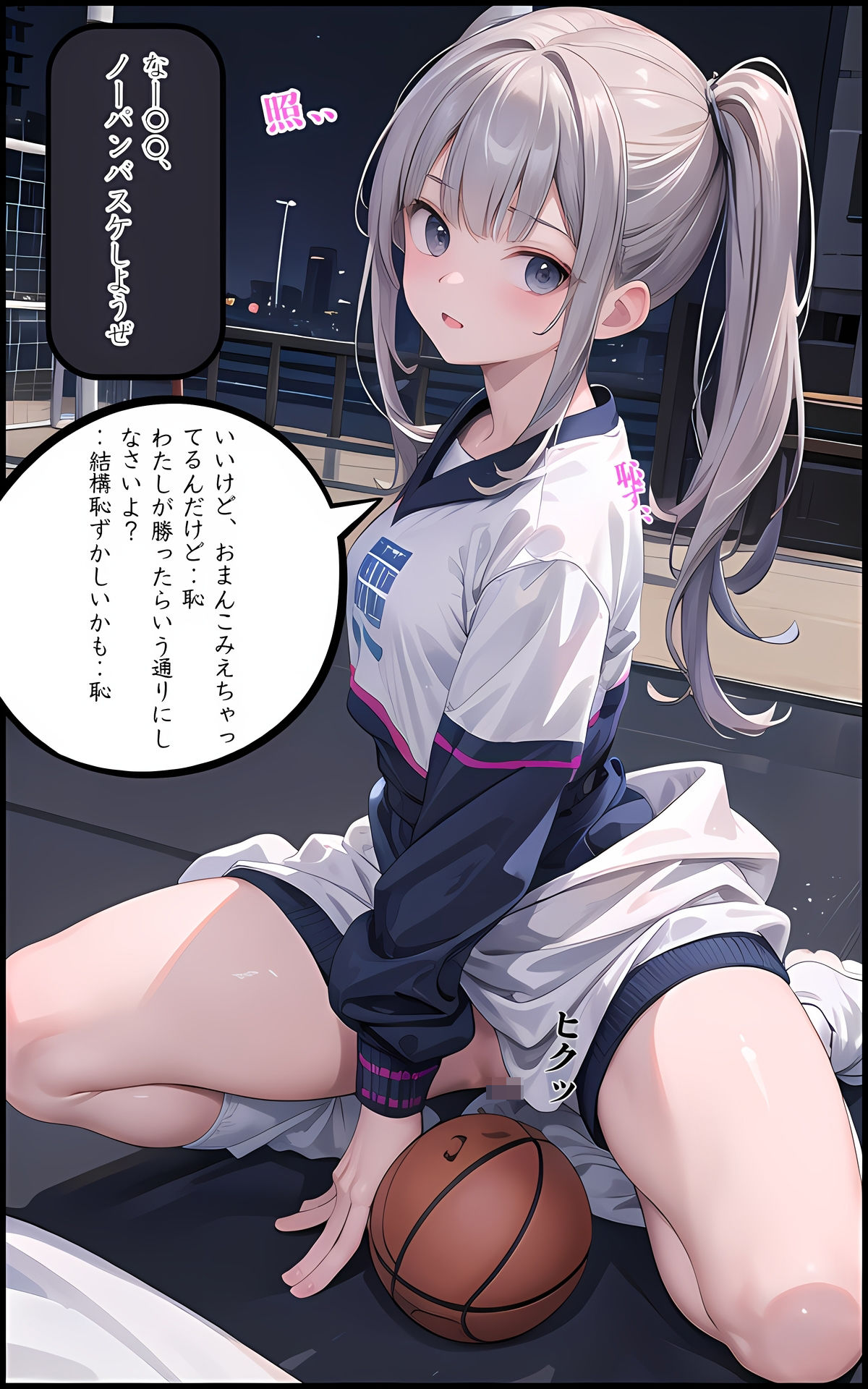 試し読み 8