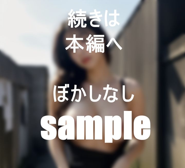 試し読み 8