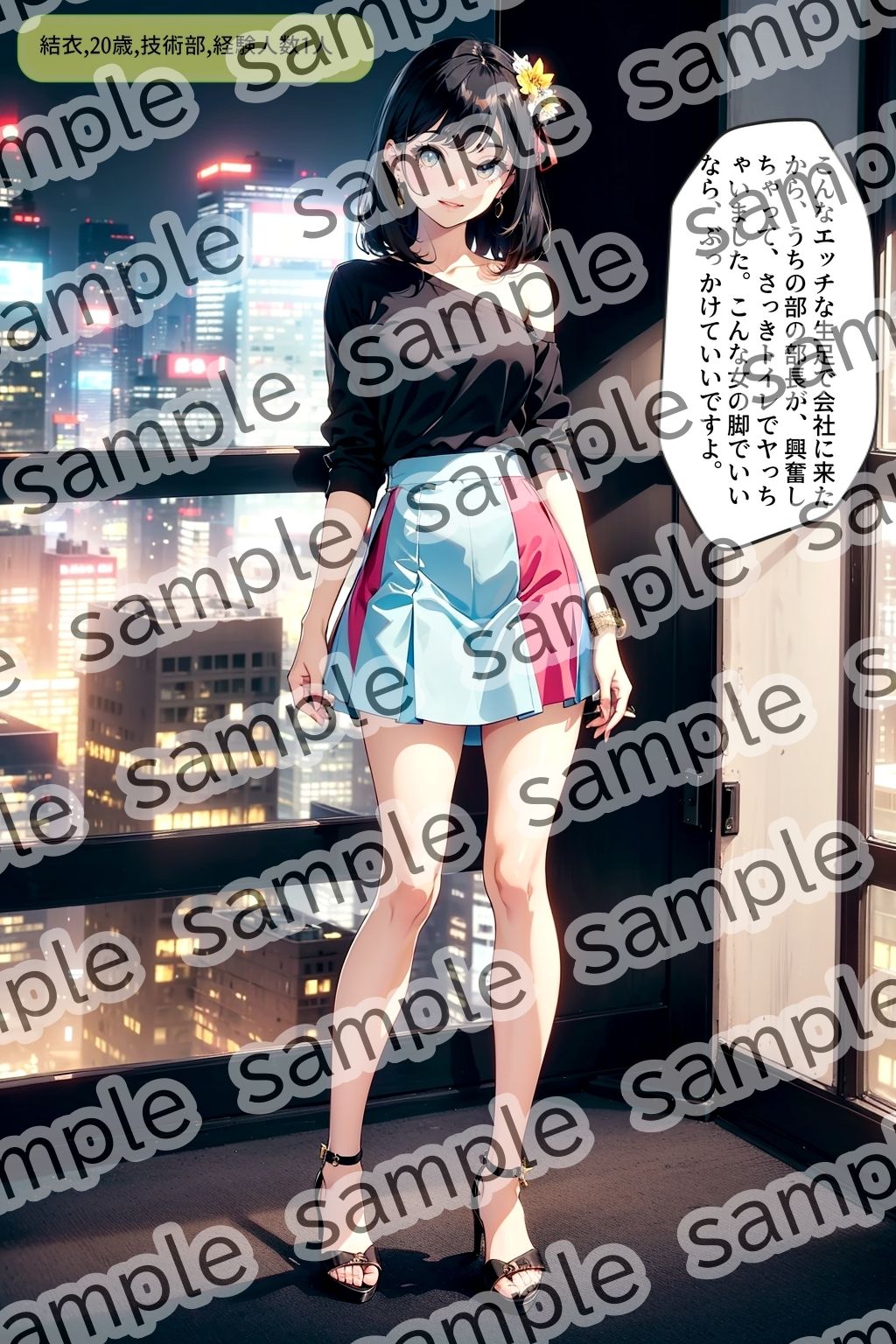 試し読み 3