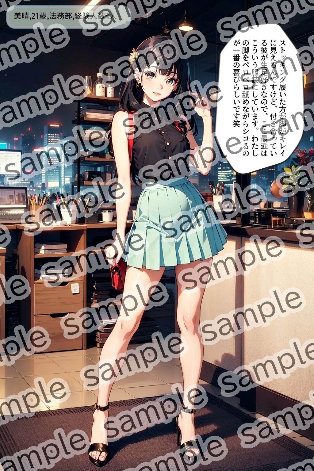 試し読み 2