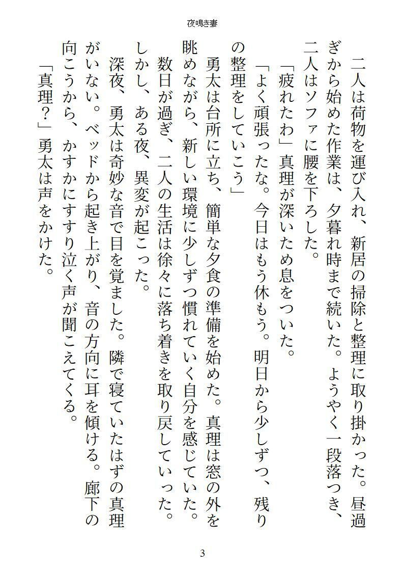 試し読み 7