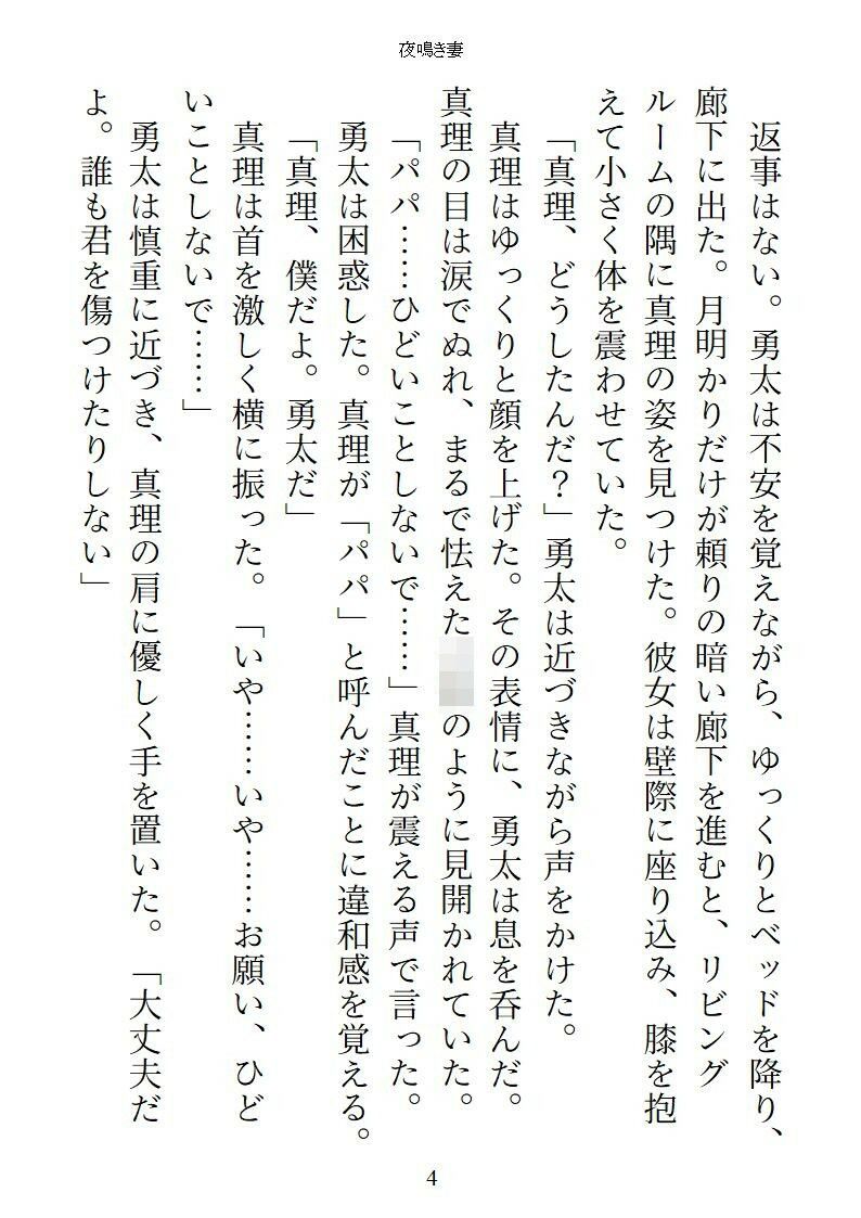 試し読み 8