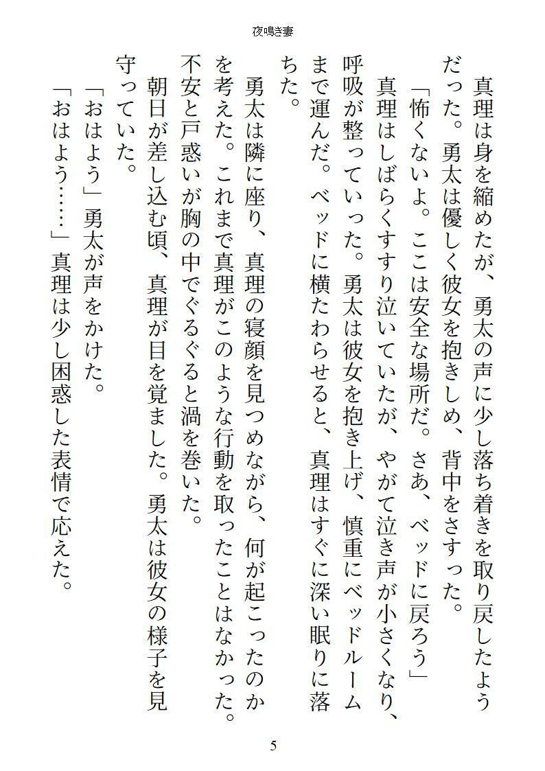 試し読み 9
