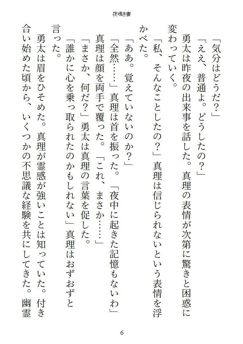 試し読み 10