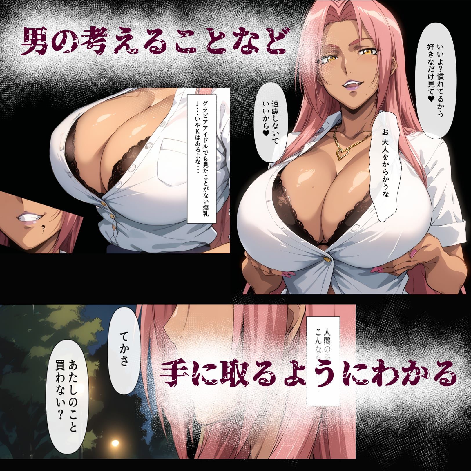 試し読み 3