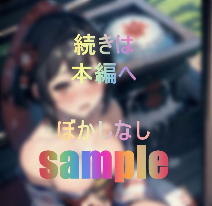 試し読み 8