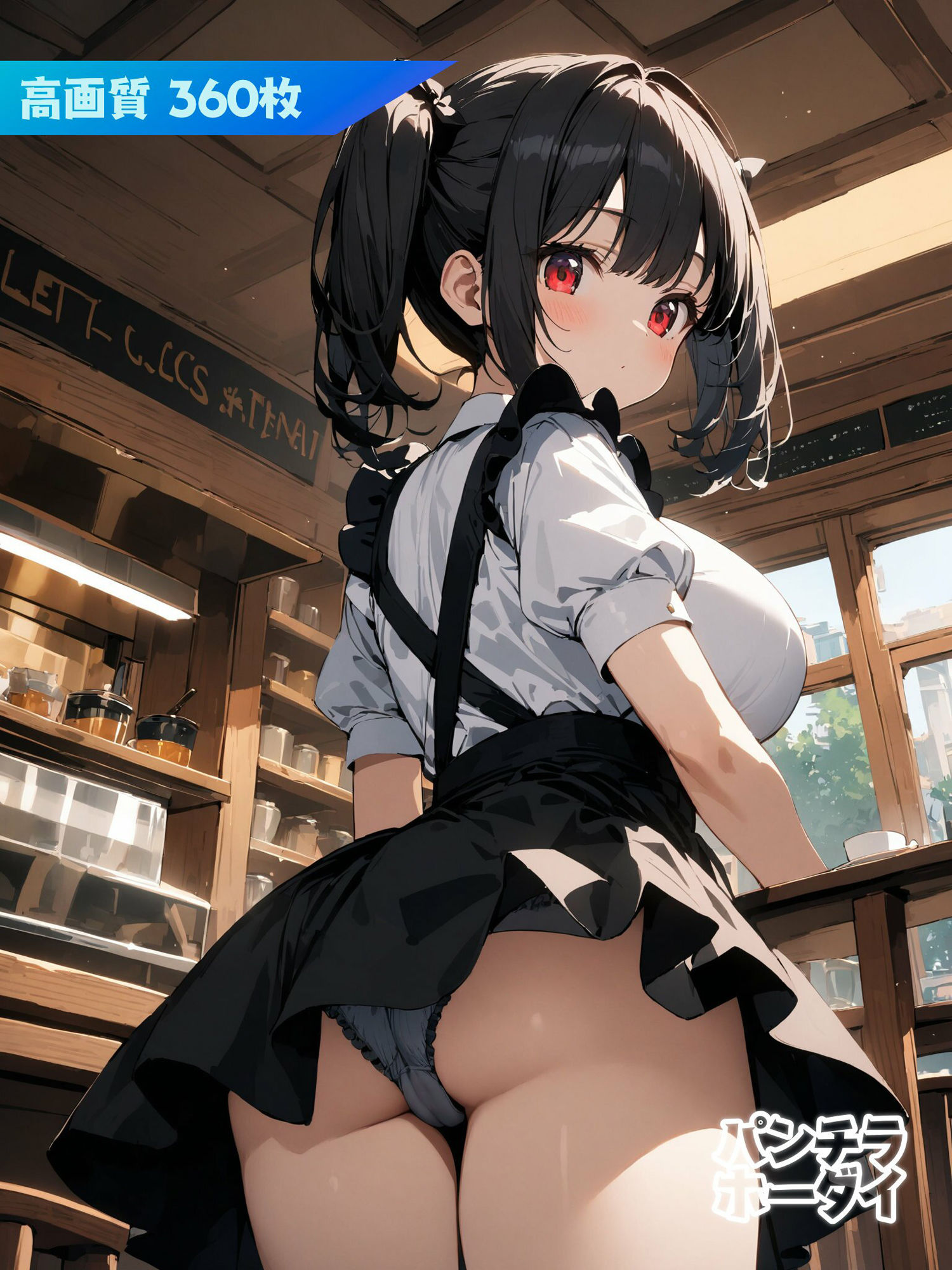 試し読み 6