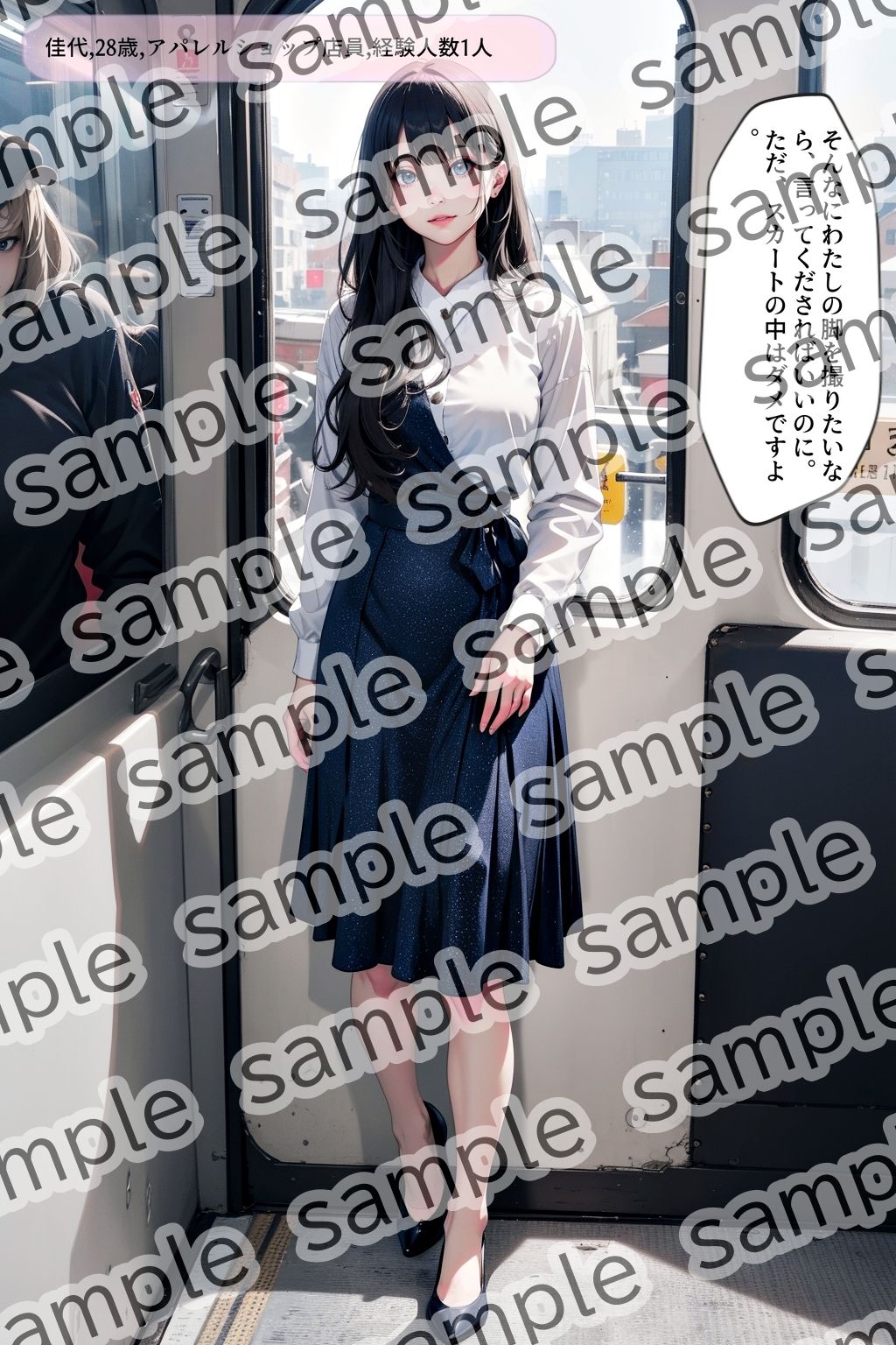 試し読み 5