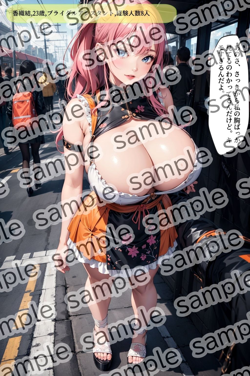 試し読み 7