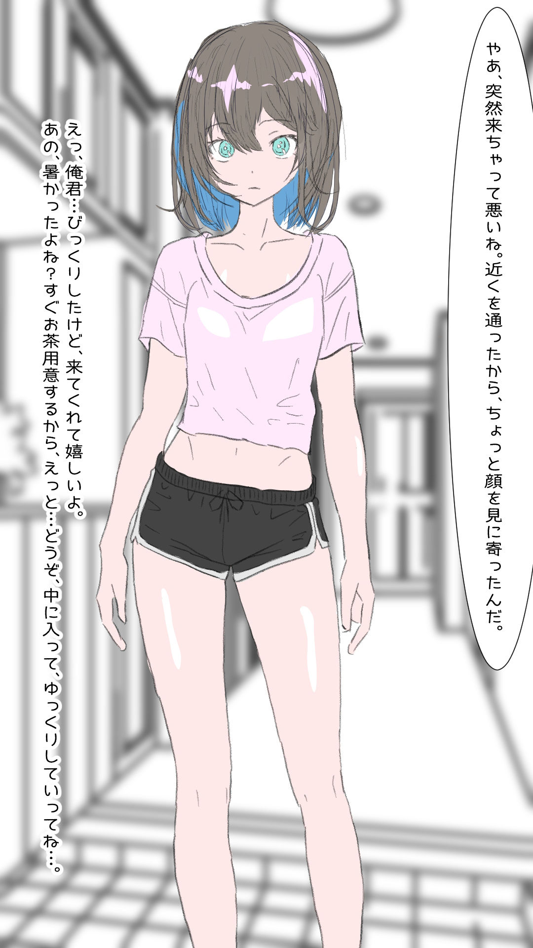 試し読み 2