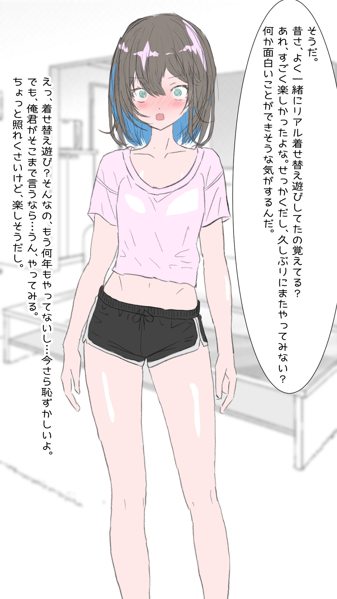 試し読み 3
