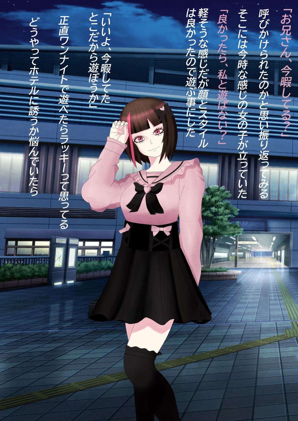 試し読み 2
