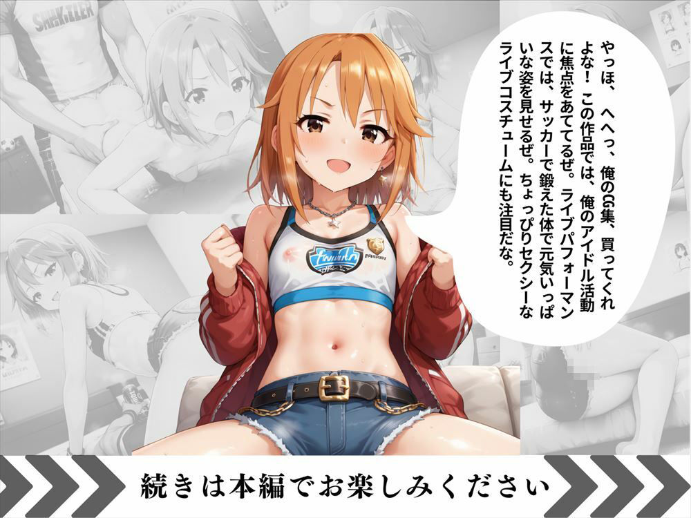 試し読み 6