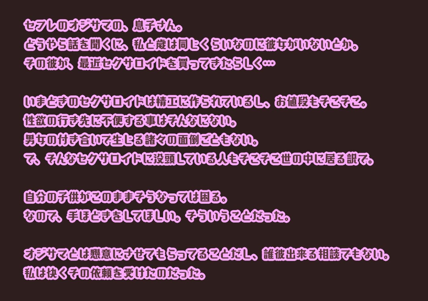 試し読み 3