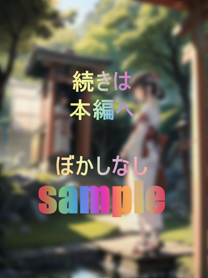 試し読み 3