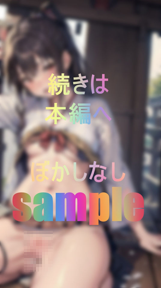 試し読み 7