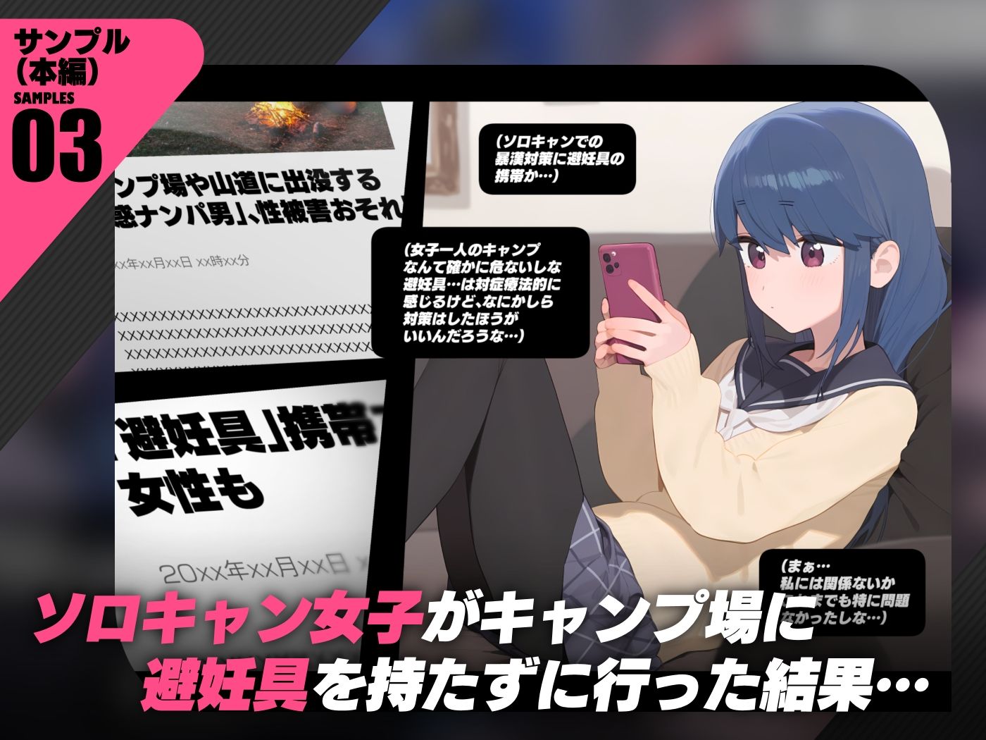 試し読み 3