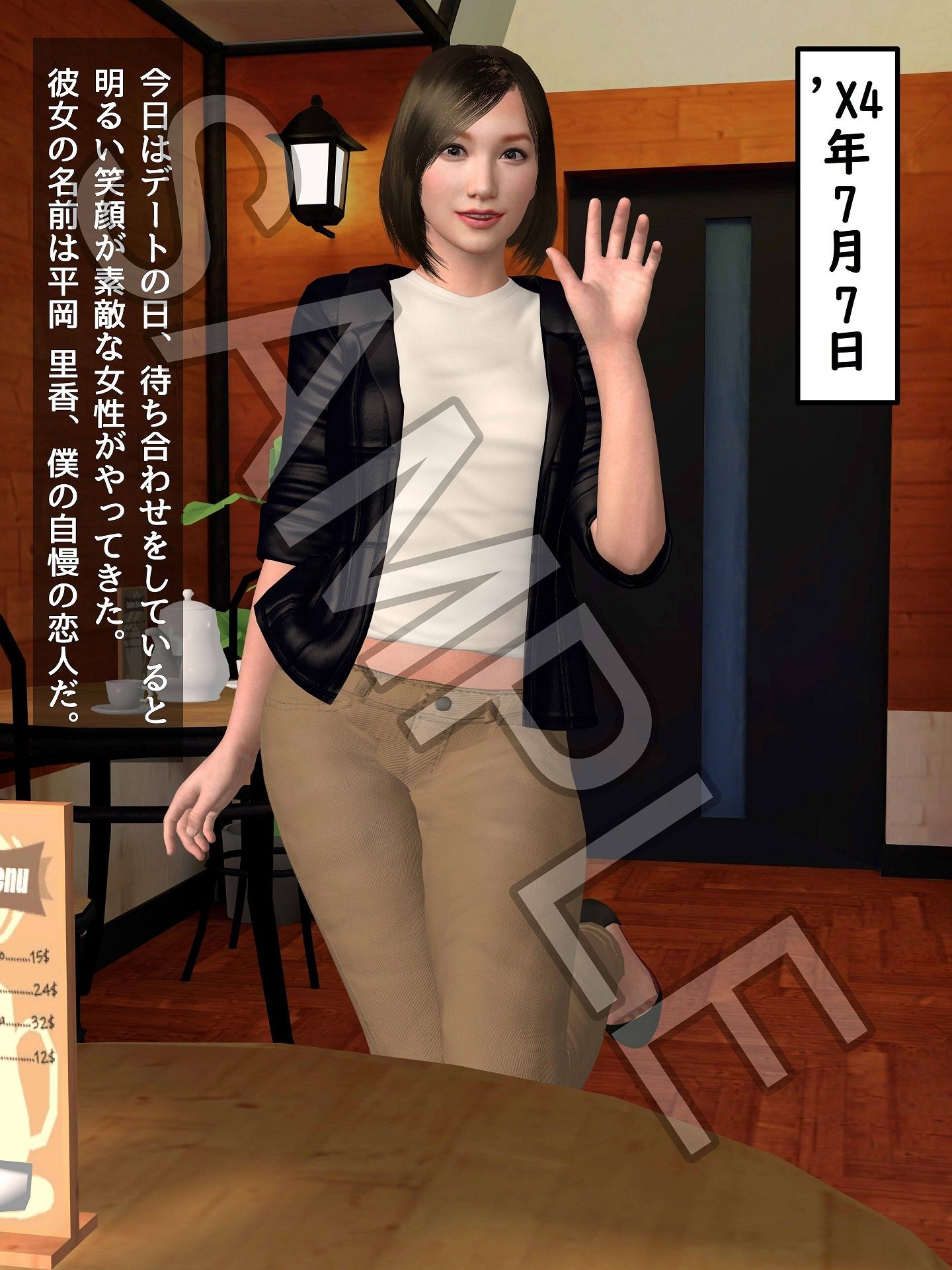 試し読み 1