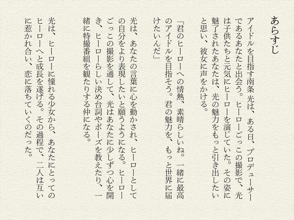 試し読み 1
