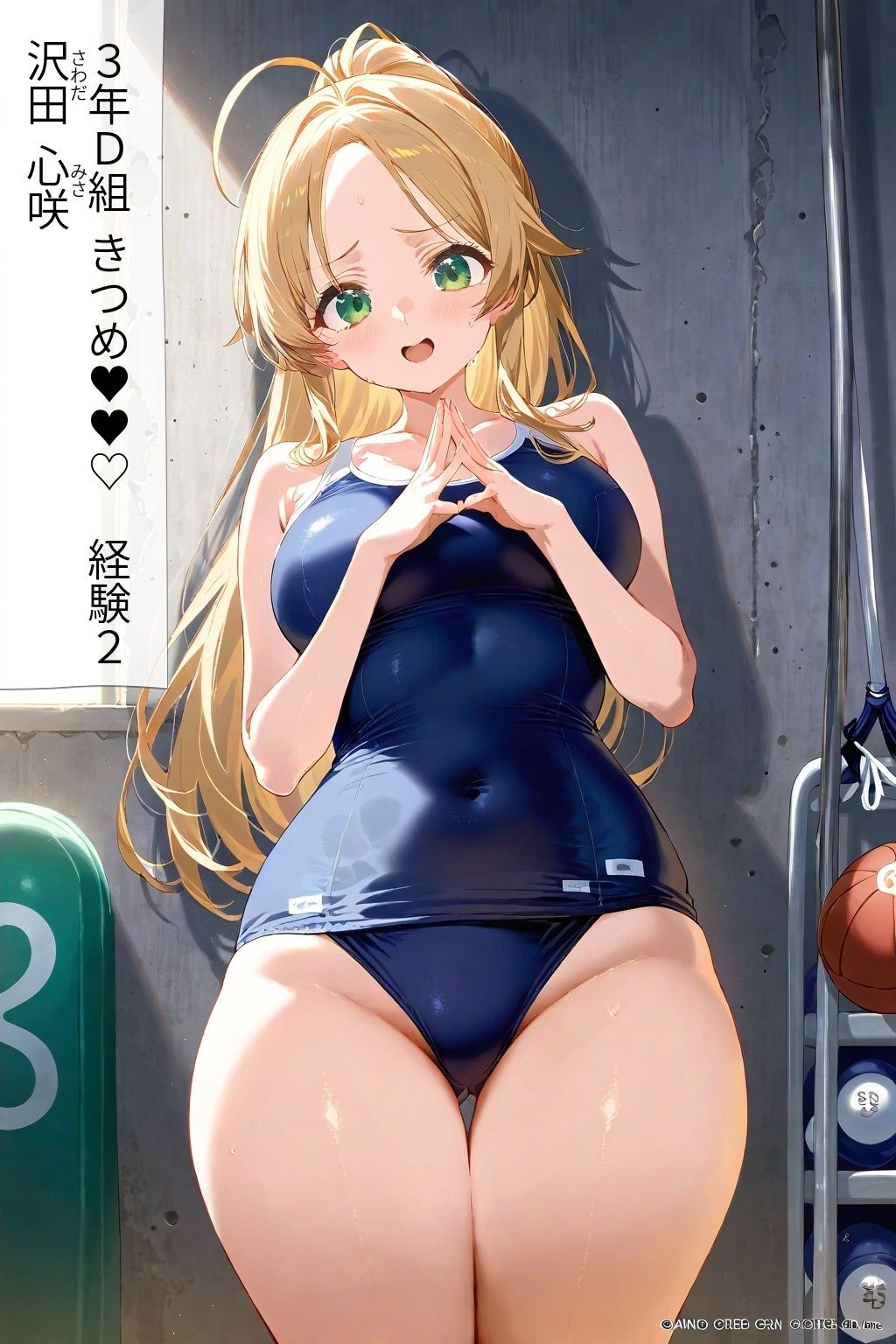 試し読み 8