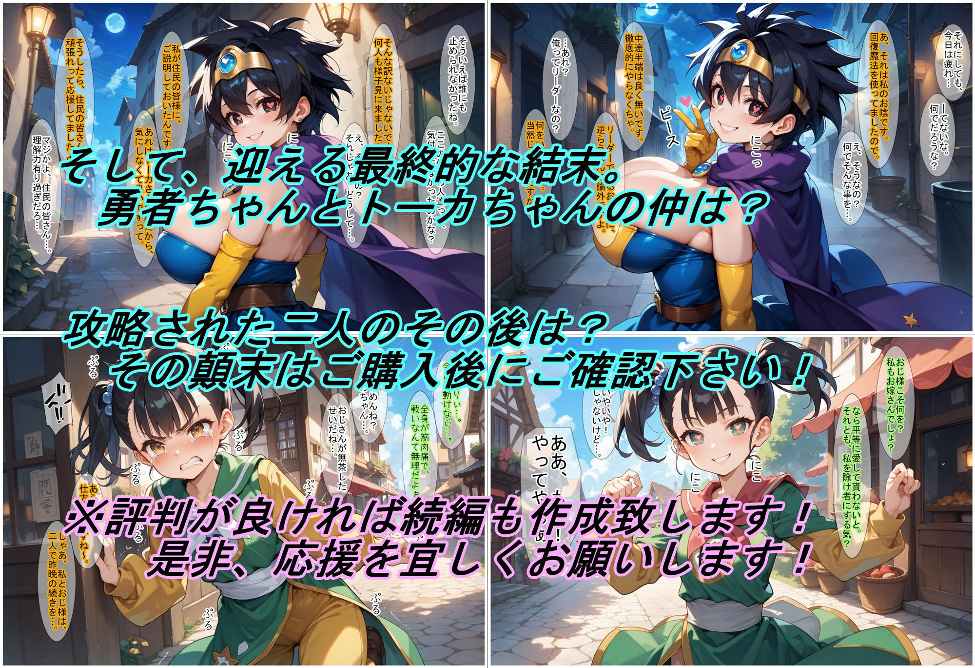 試し読み 6