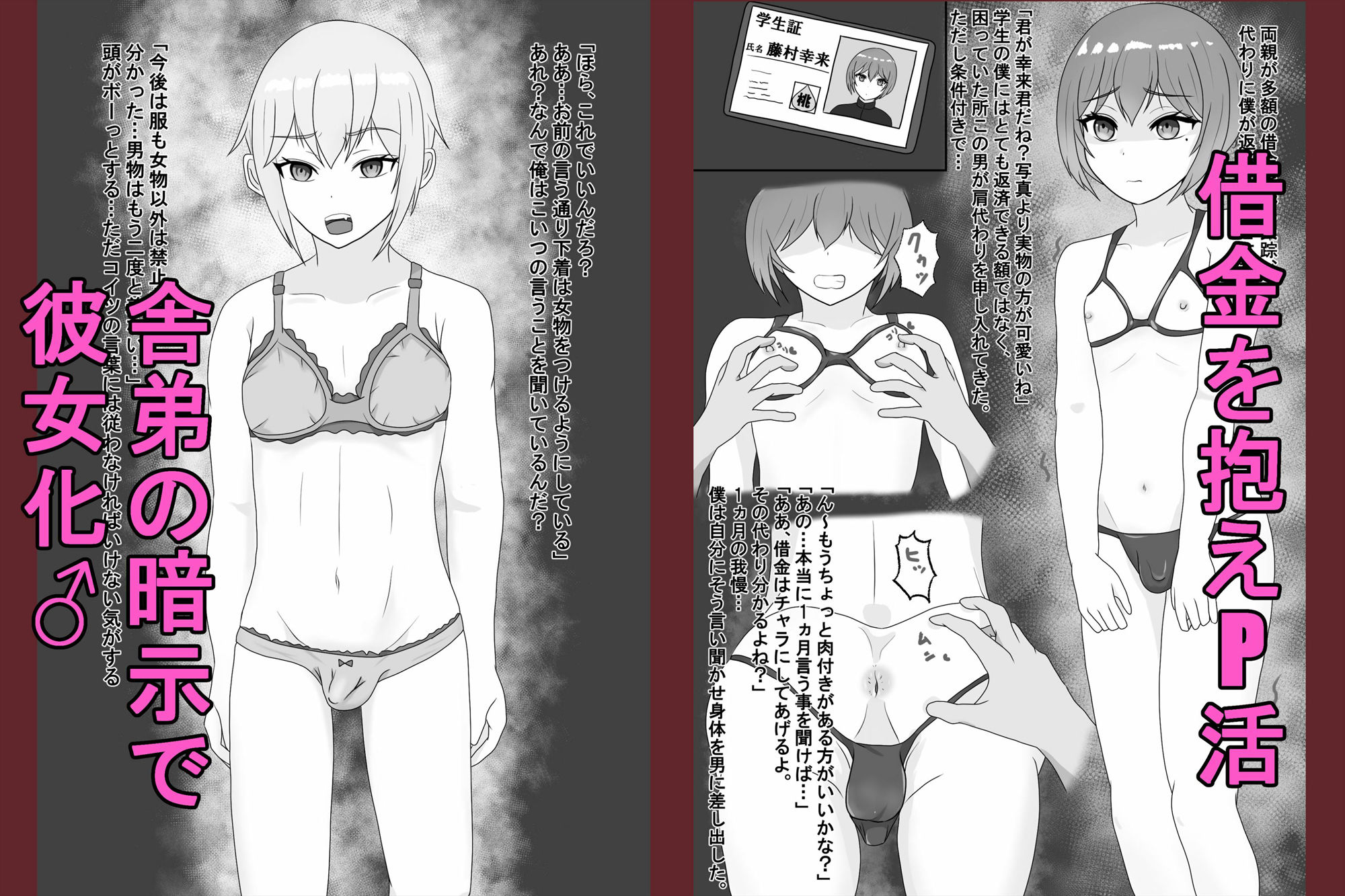 試し読み 1