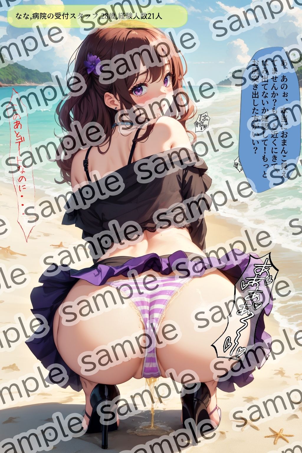 試し読み 6