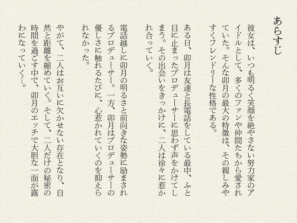 試し読み 1