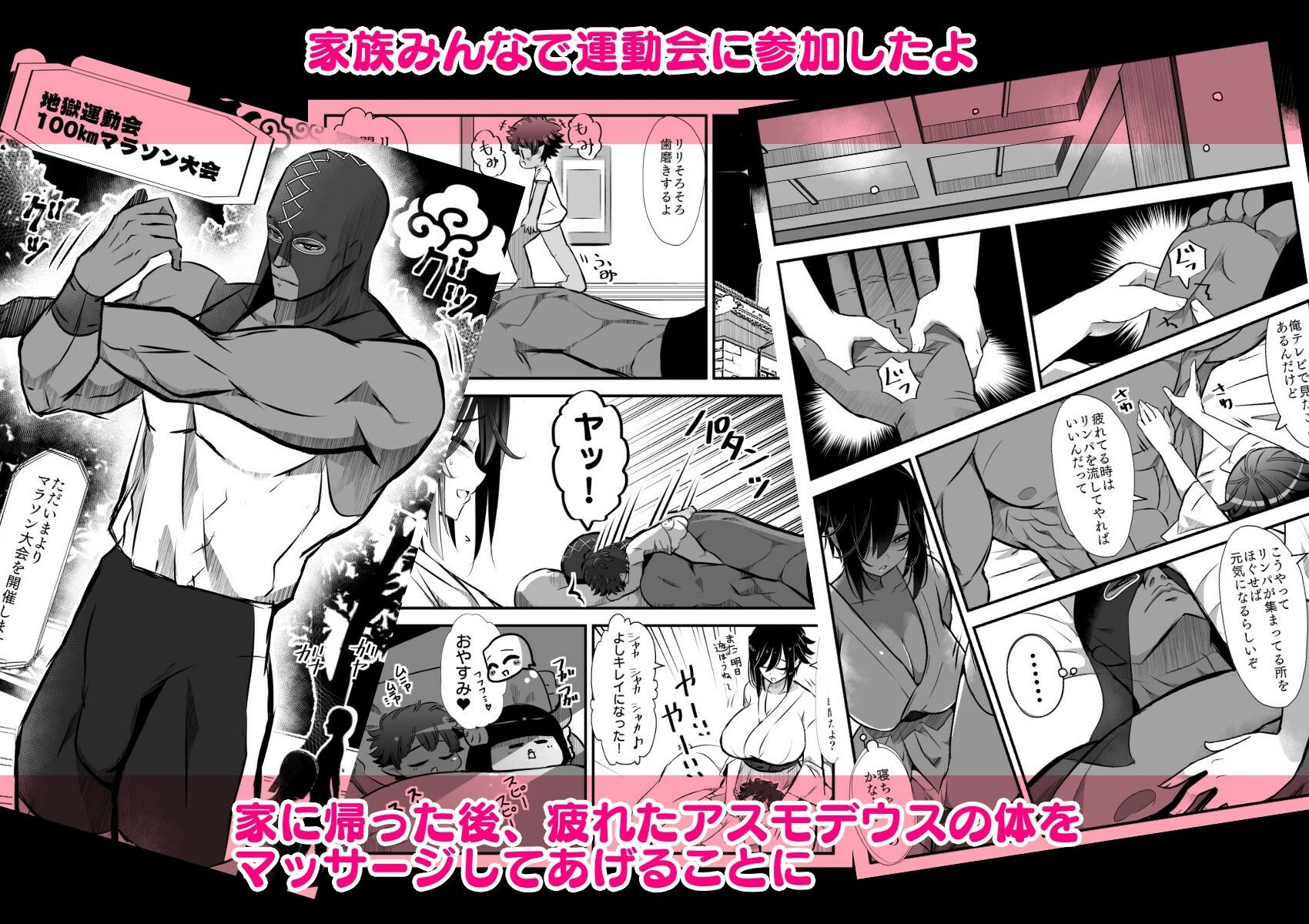 試し読み 7
