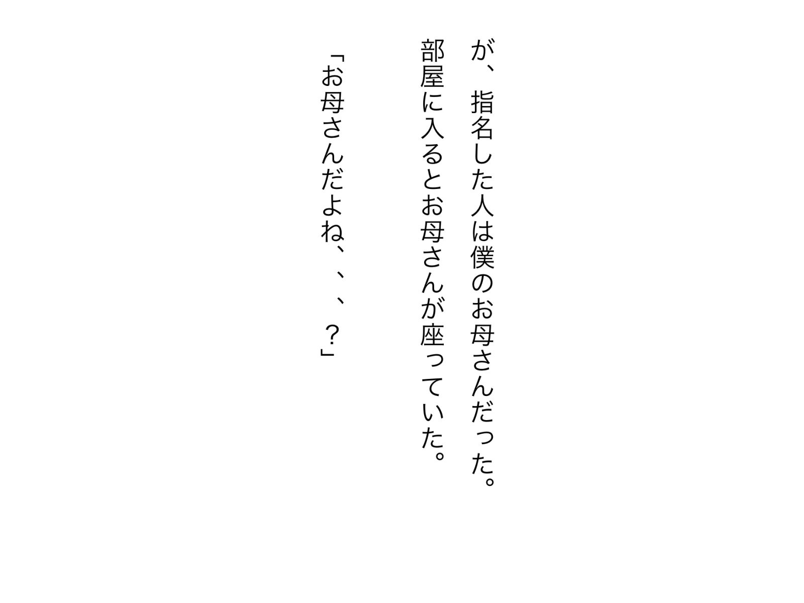 試し読み 2