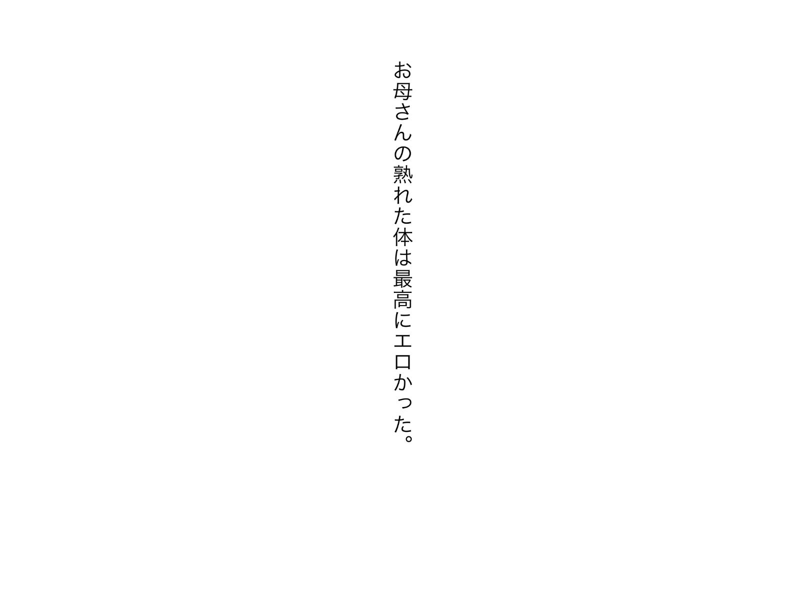 試し読み 7
