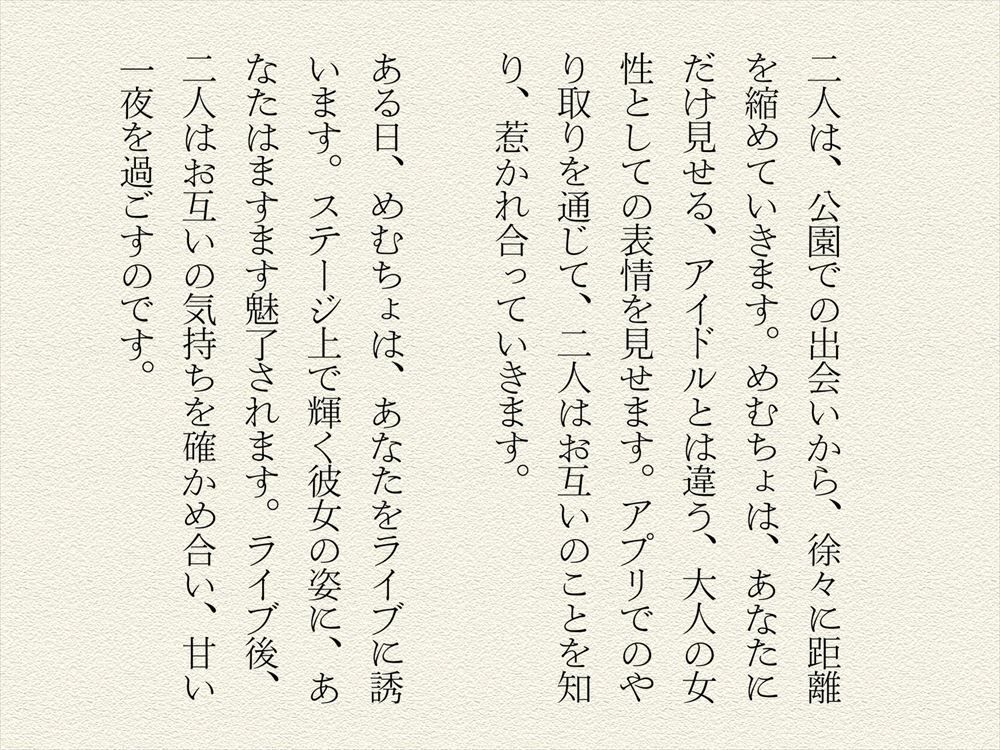 試し読み 2