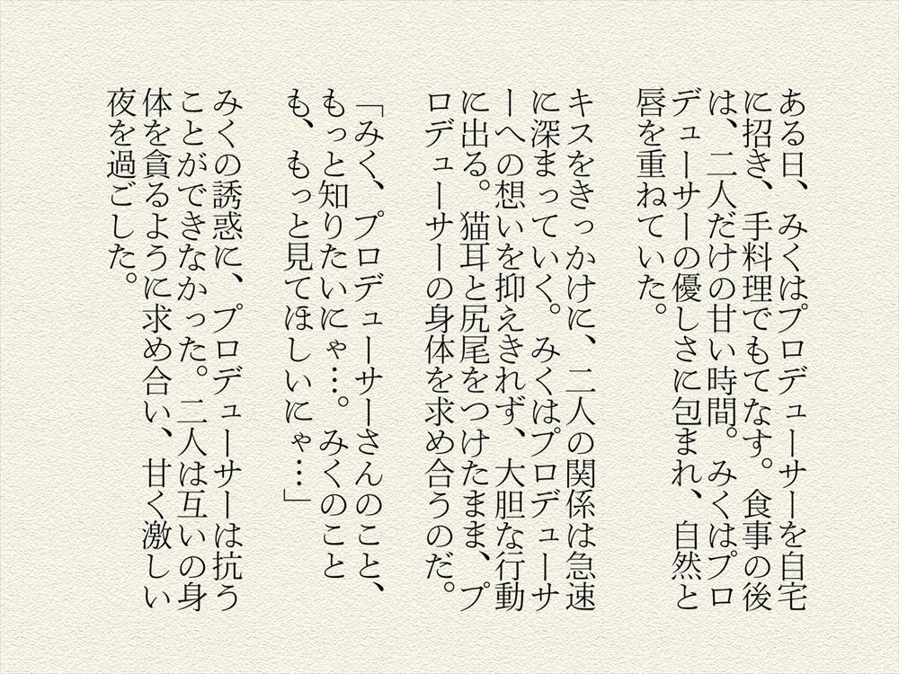 試し読み 1
