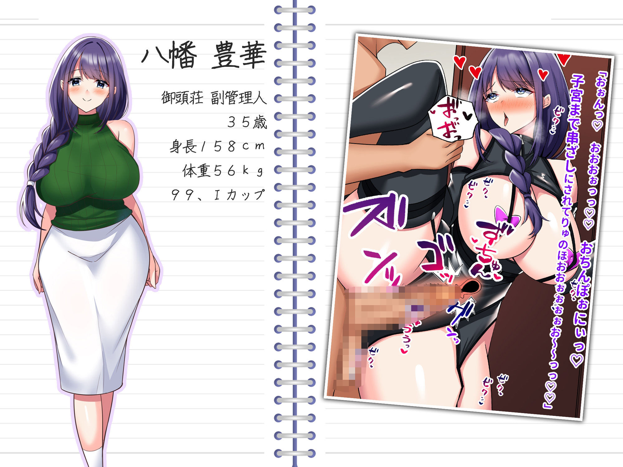 試し読み 3