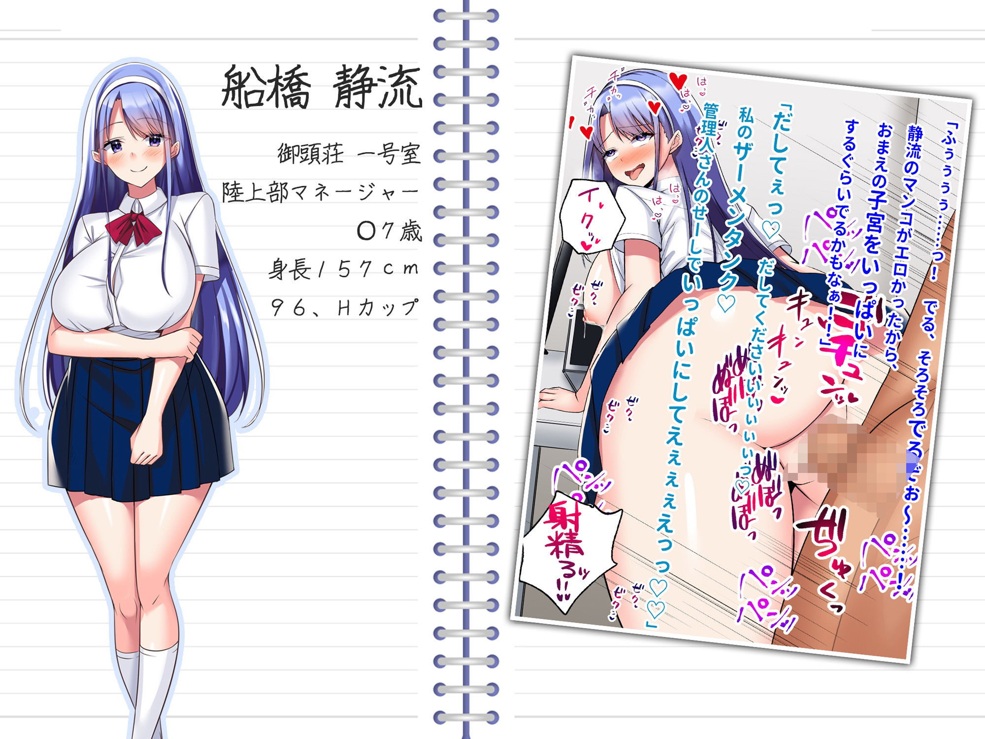 試し読み 5