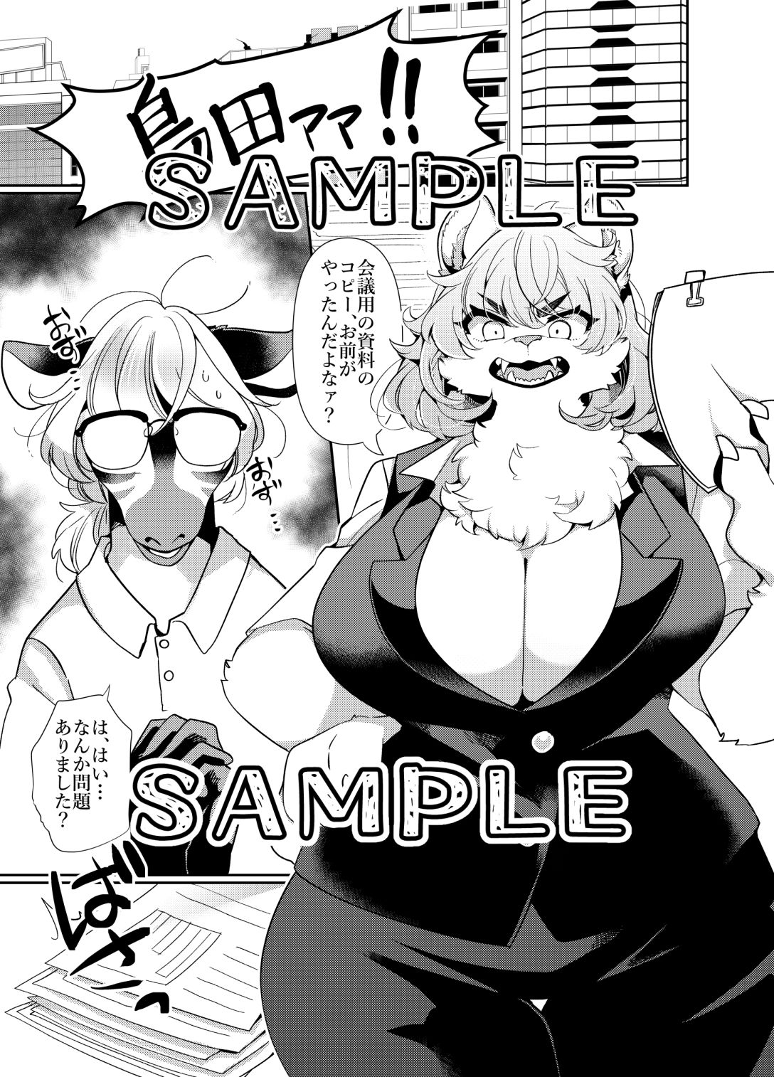 試し読み 2