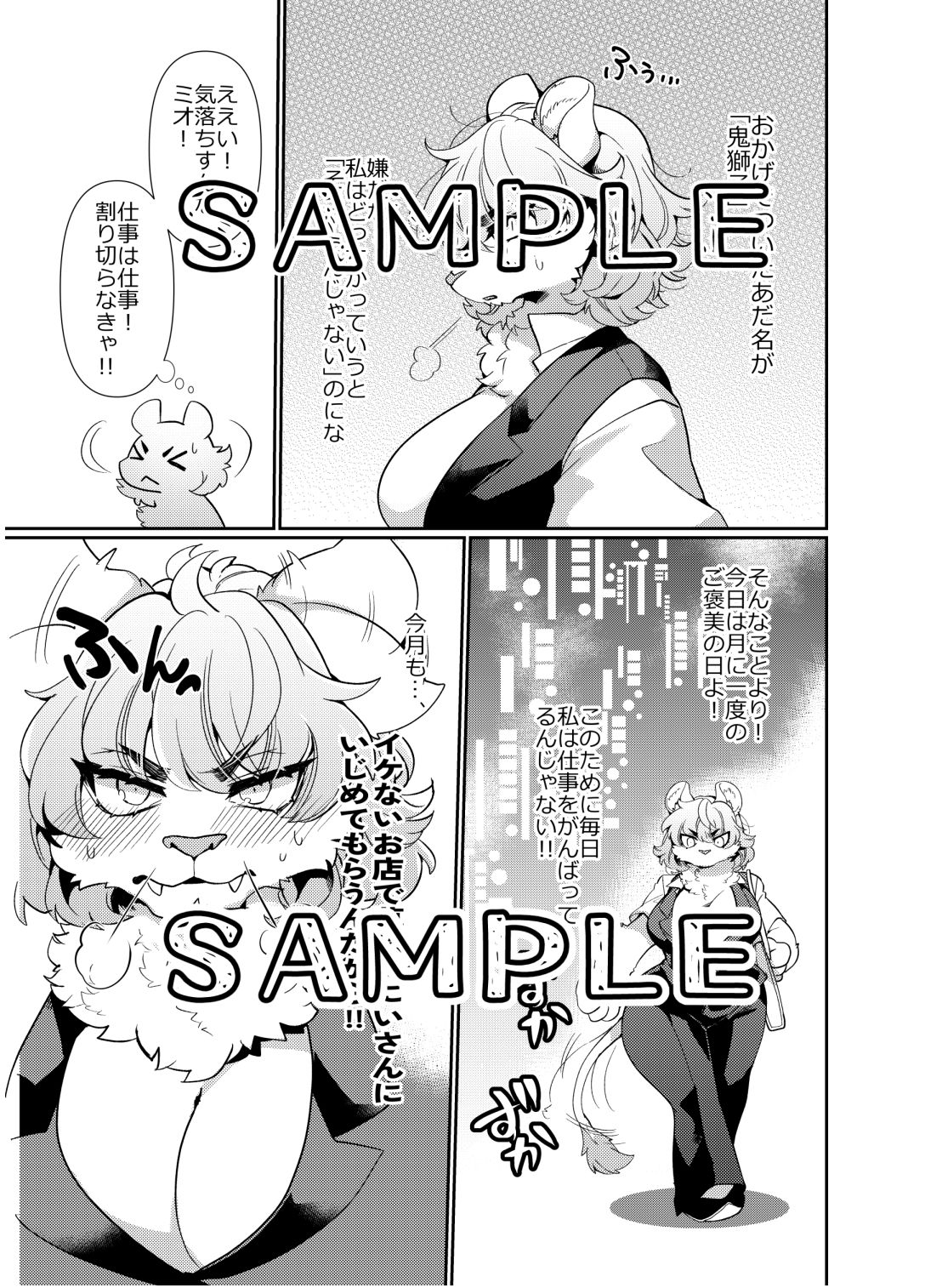 試し読み 4